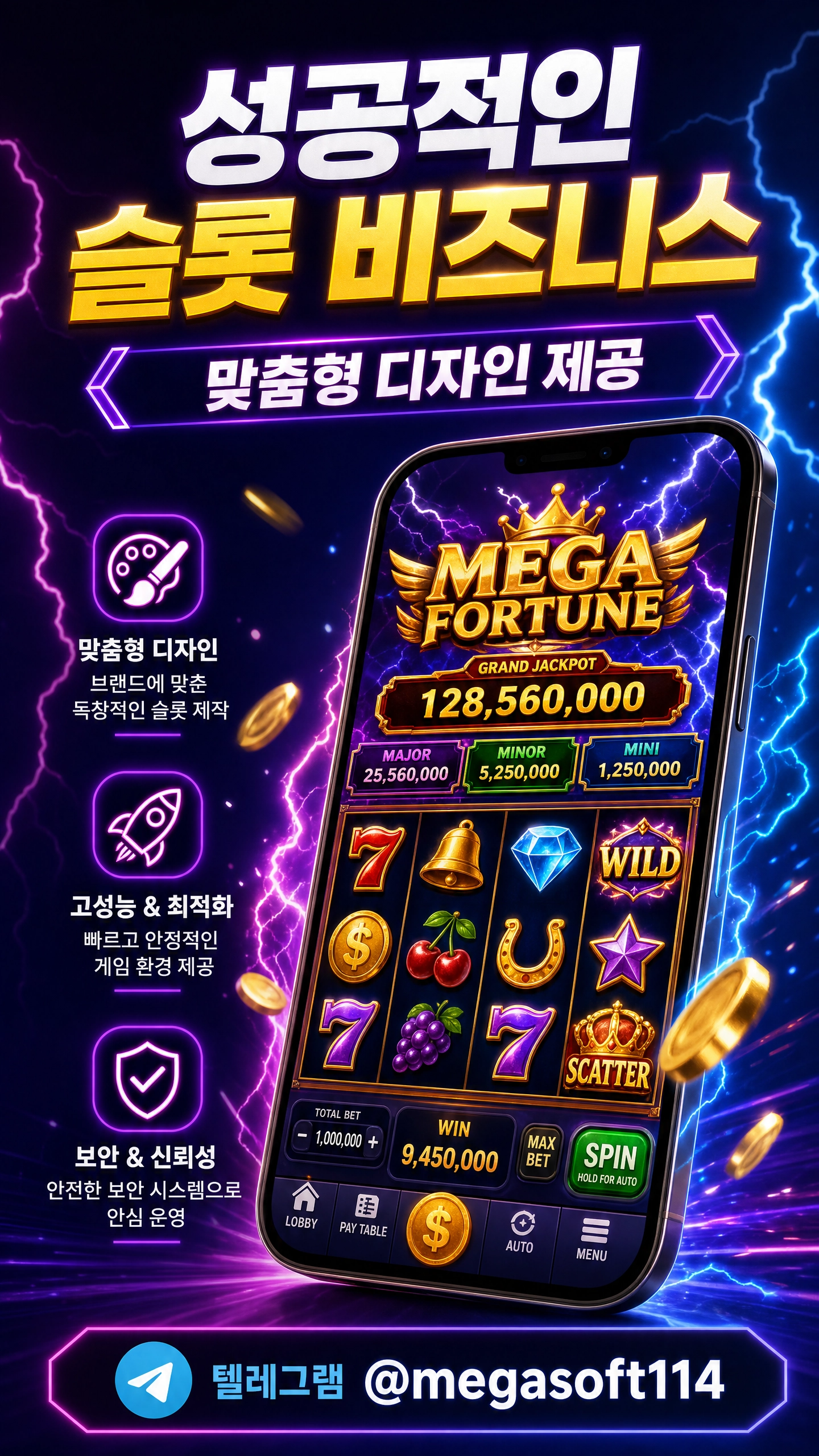 슬롯게임개발 관련 이미지 2
