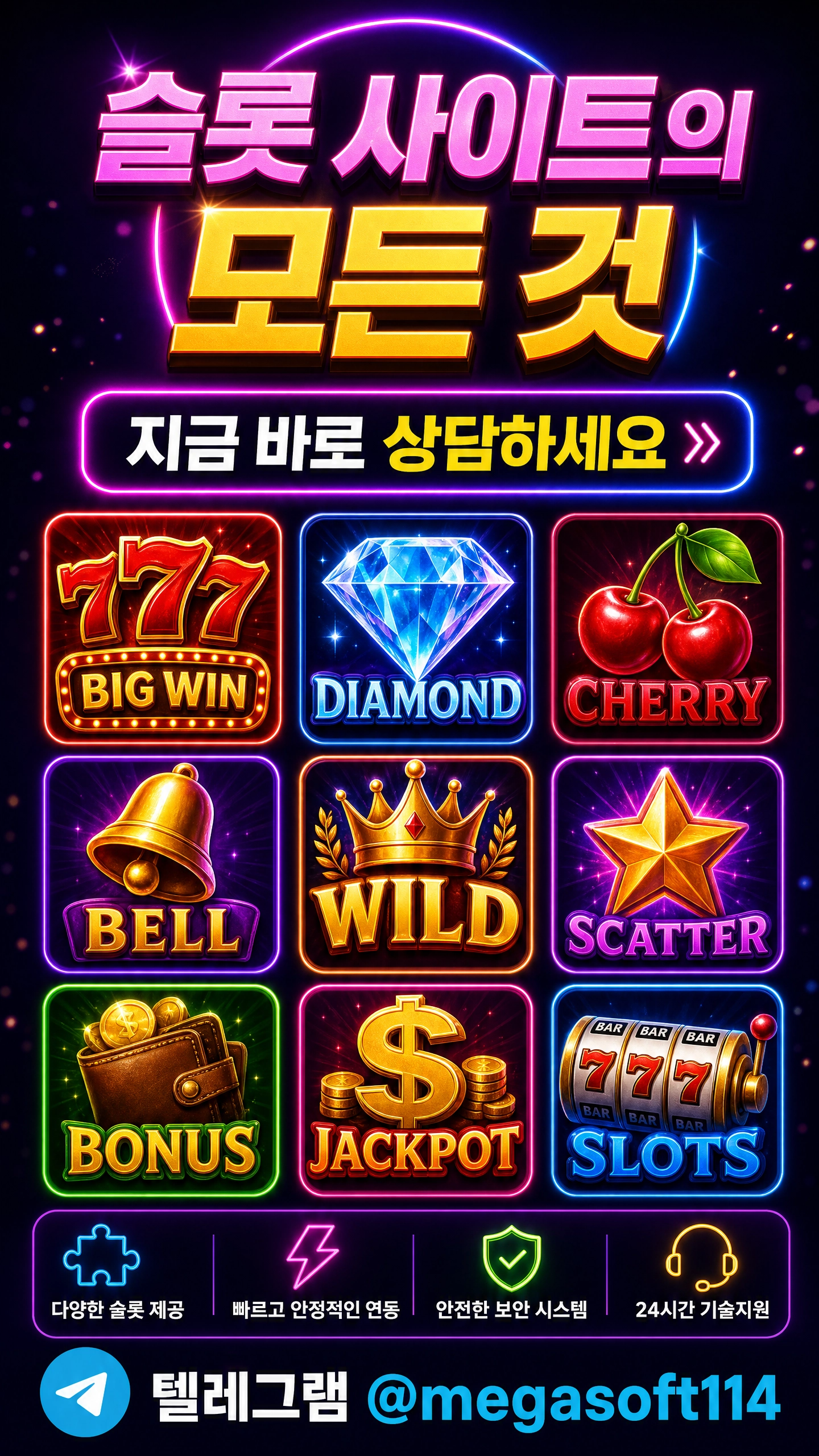 슬롯게임개발 관련 이미지 5
