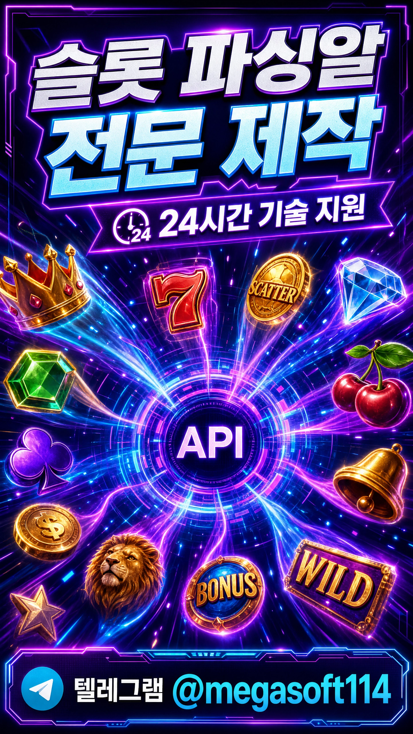 슬롯게임개발 관련 이미지 7